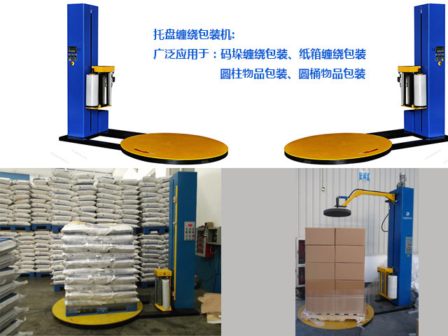 薄膜<a href=http://www.diyour-home.com/ target=_blank class=infotextkey>纏繞機</a>保養